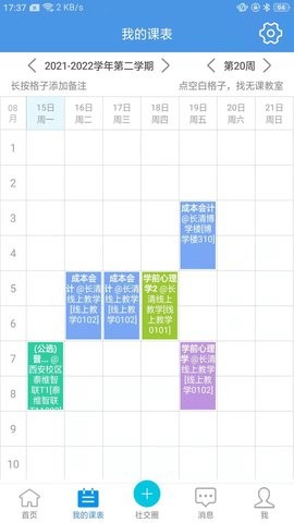喜鹊儿app老版本