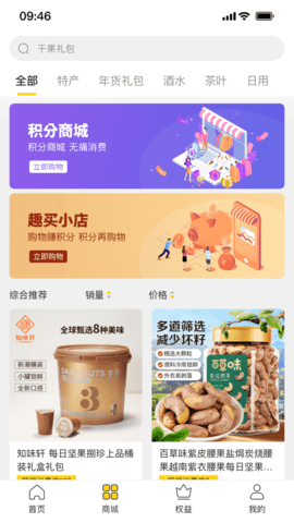 盈联购物app