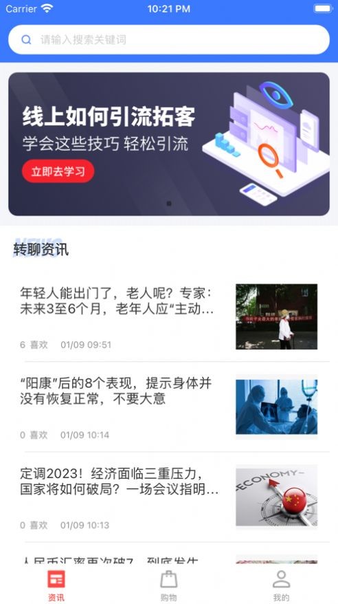 转聊资讯