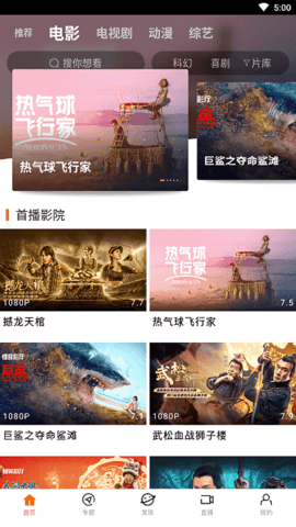 八一影院软件正版
