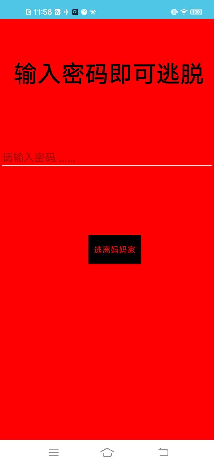 妈妈惊魂