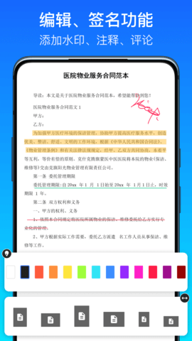 全能扫描王极速版app