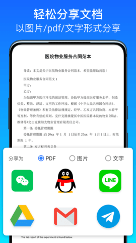 全能扫描王极速版app
