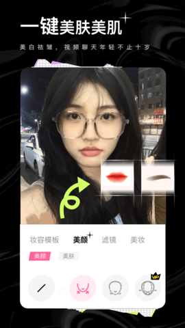 飞颜app
