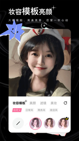 飞颜app