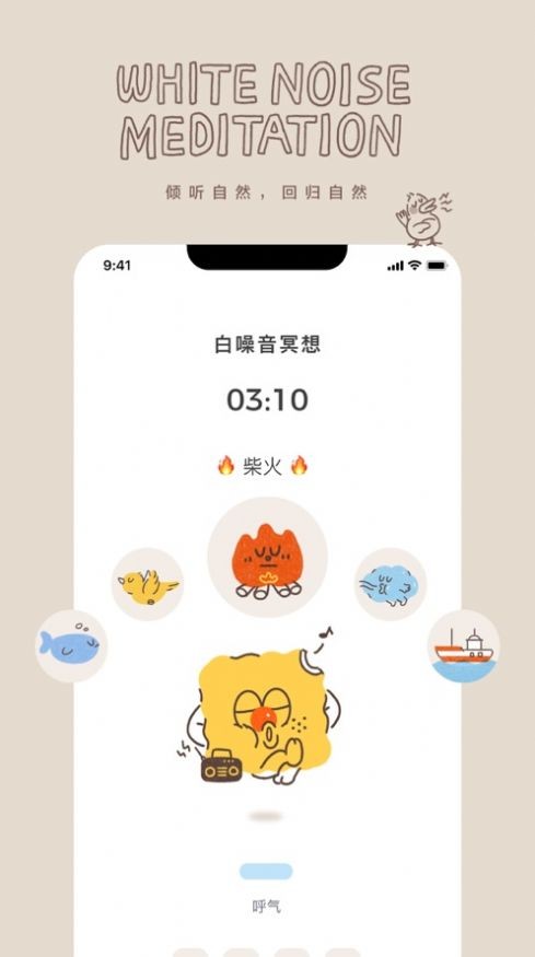 罐头冥想