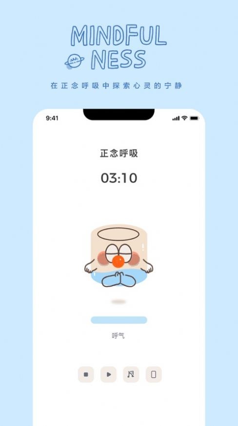罐头冥想