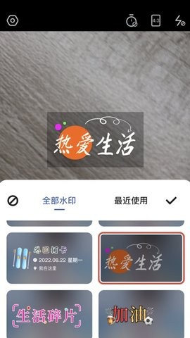 哈屏水印相机app
