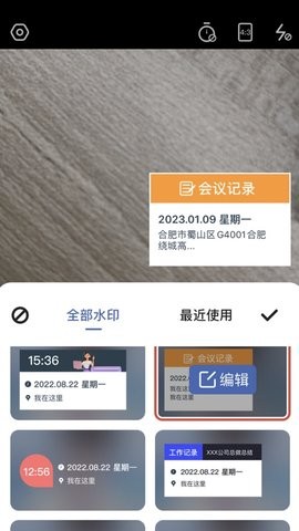 哈屏水印相机app