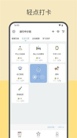 元气打卡