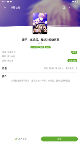 小书包手机版