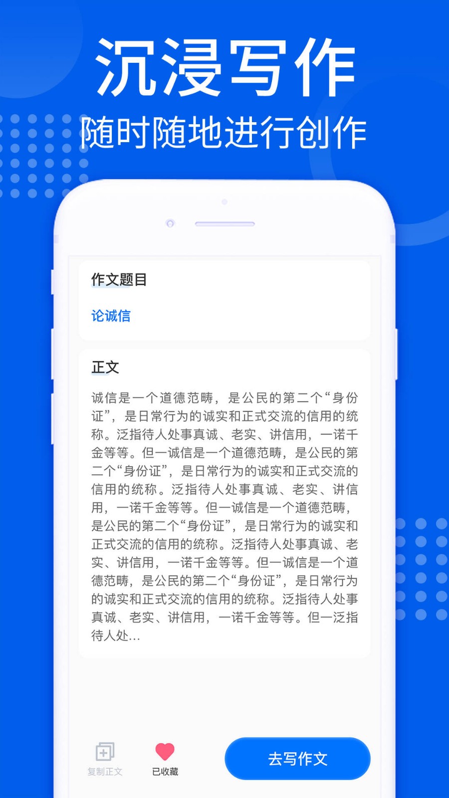 AI趣味写作app