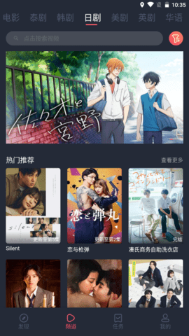 泰剧迷最新去广告版