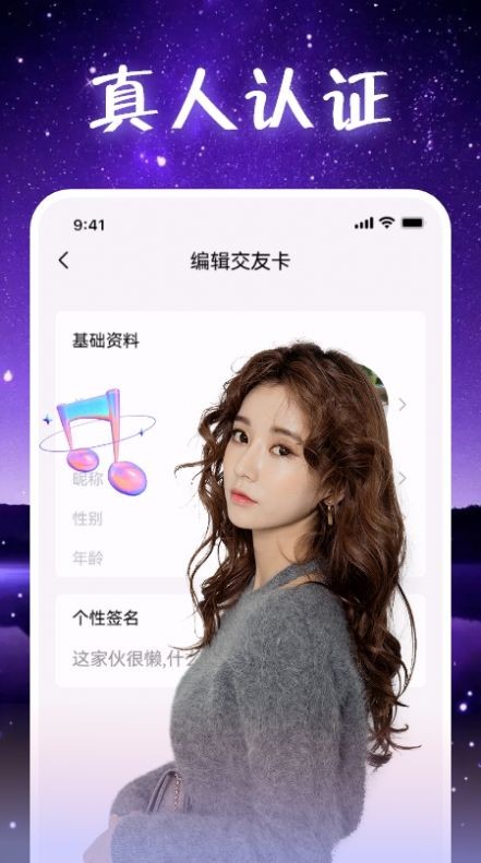 附近觅聊交友