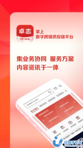 TI卓志