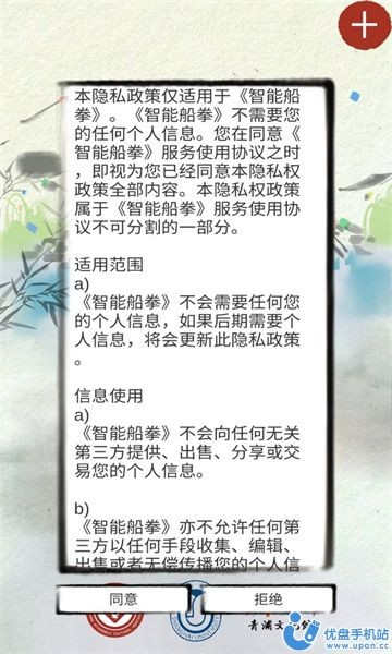 智能船拳