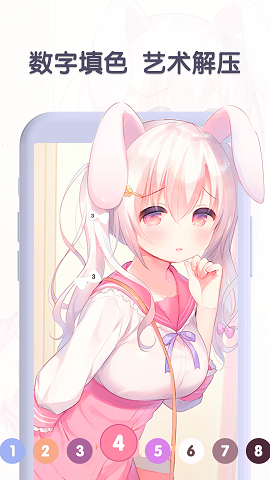 数字涂色日记