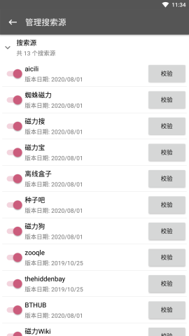 鲨鱼搜索