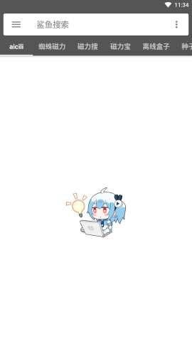 鲨鱼搜索
