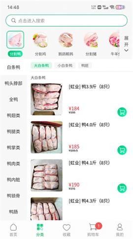 川为冻品