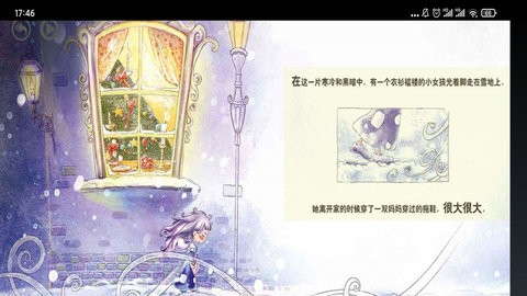 智趣英语点读app