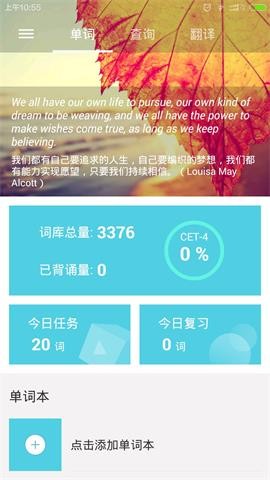好记单词