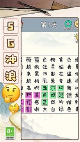 成语大咖