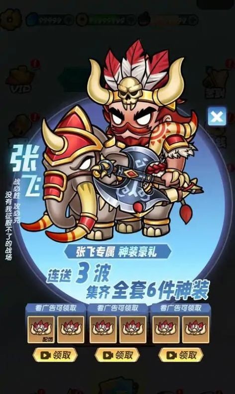 桃园乱斗游戏官方正版