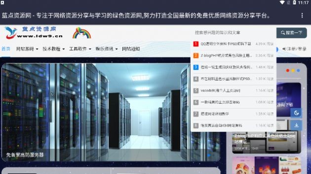 蓝点资源网