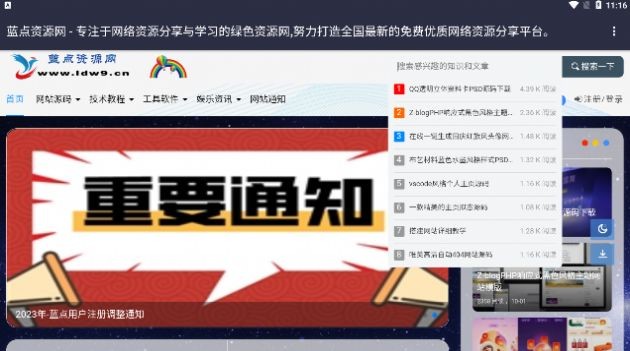 蓝点资源网