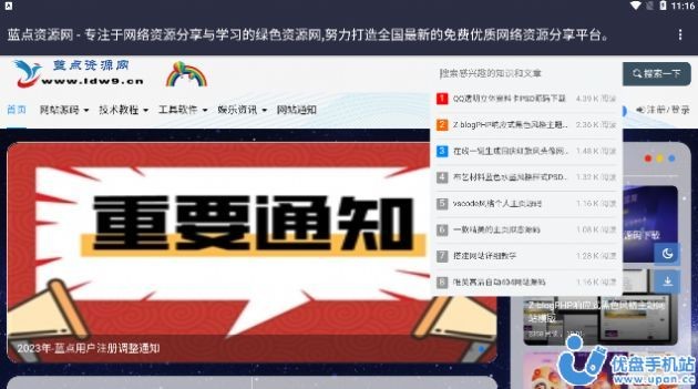 蓝点资源网