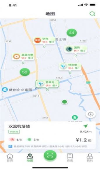 四川充电桩