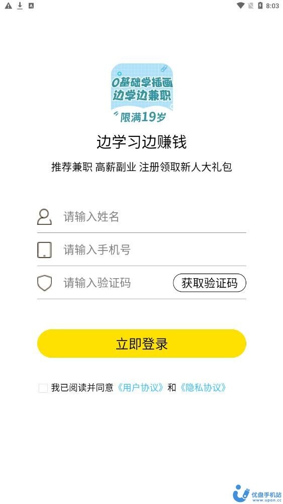 未来兼职