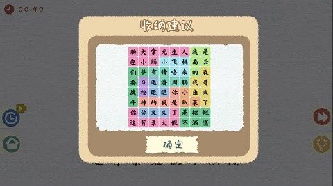 解压收纳师