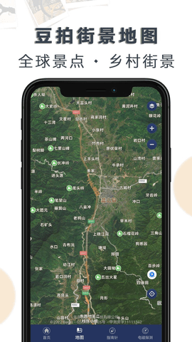 豆拍世界街景app