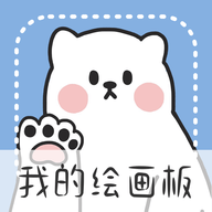 绘画小黑板app