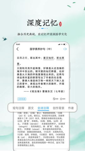 妙音记忆卡app