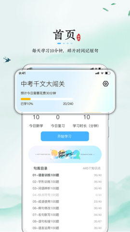 妙音记忆卡app