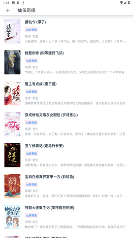 黑猫小说绿化版