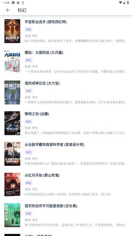 黑猫小说绿化版