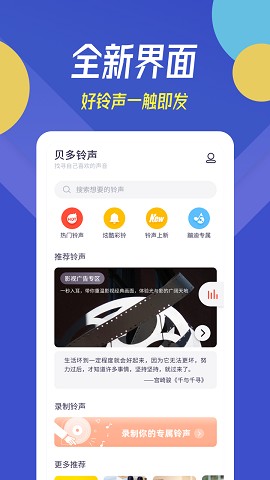 贝多铃声