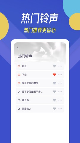 贝多铃声
