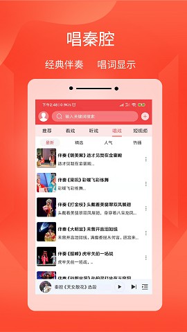 西部秦声TV