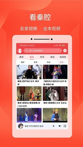 西部秦声TV