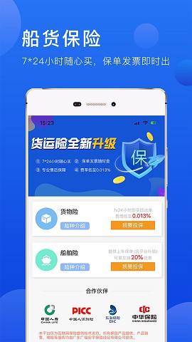 携船网