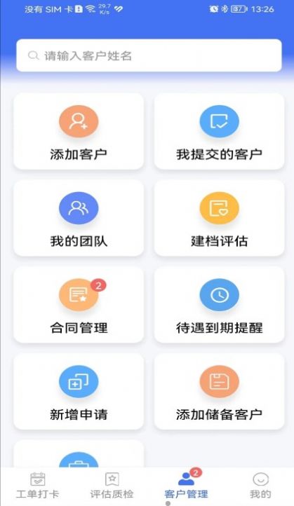 凯瓴照护服务端
