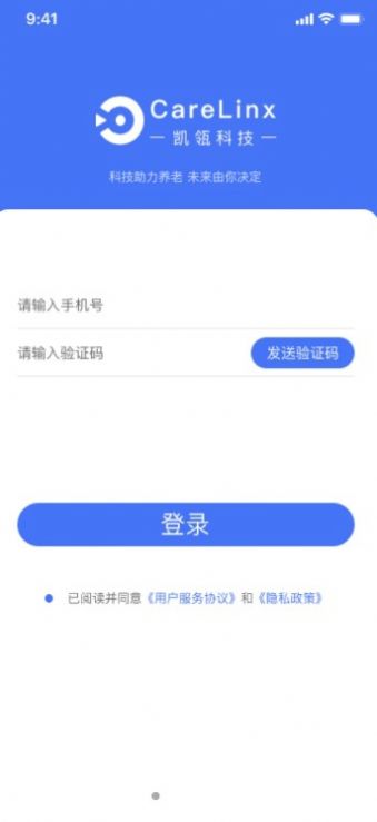 凯瓴照护服务端