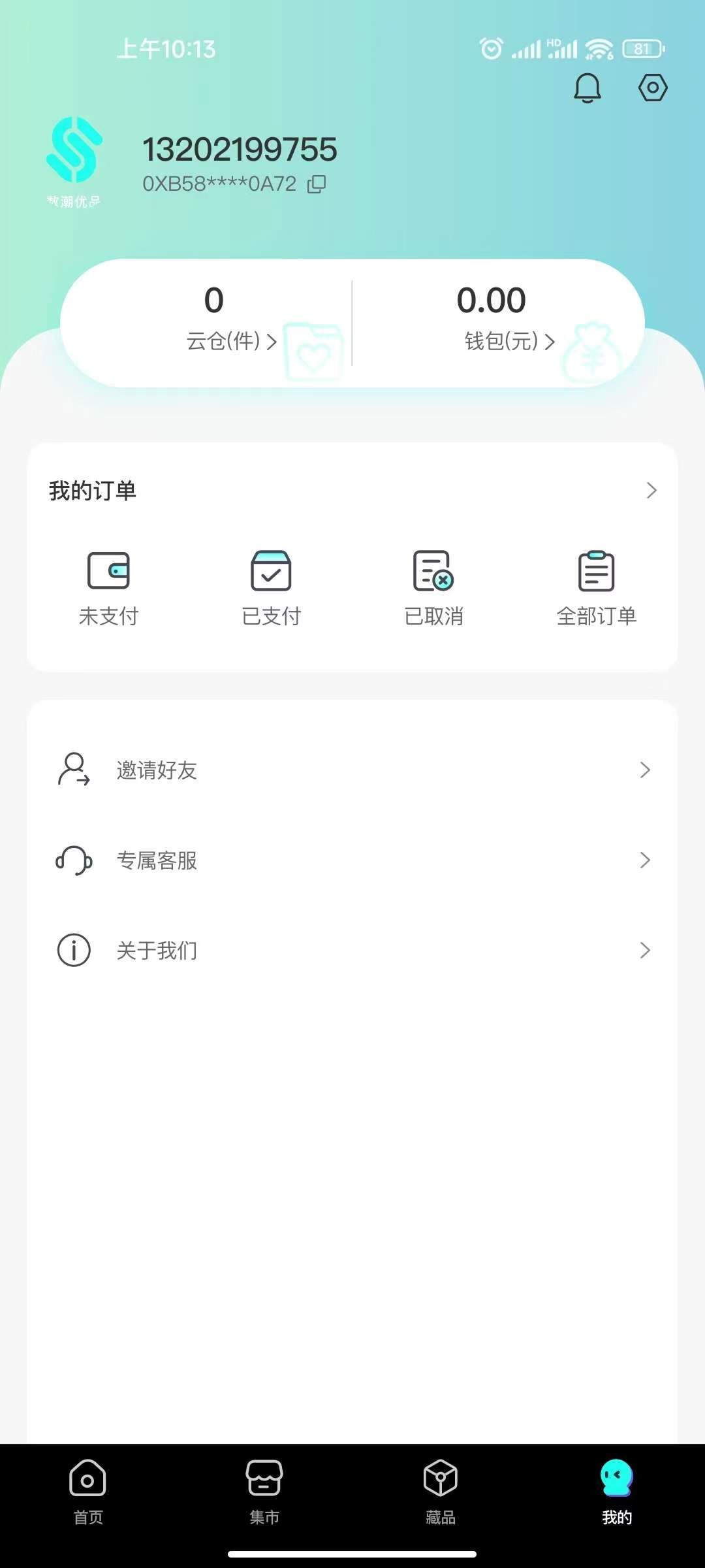 玩壳工厂