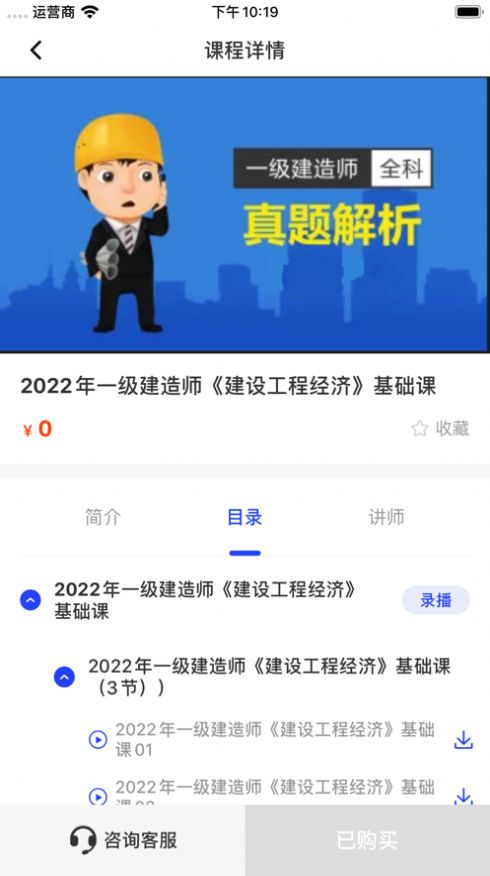 职成课堂