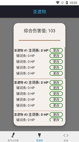 原神伤害计算器